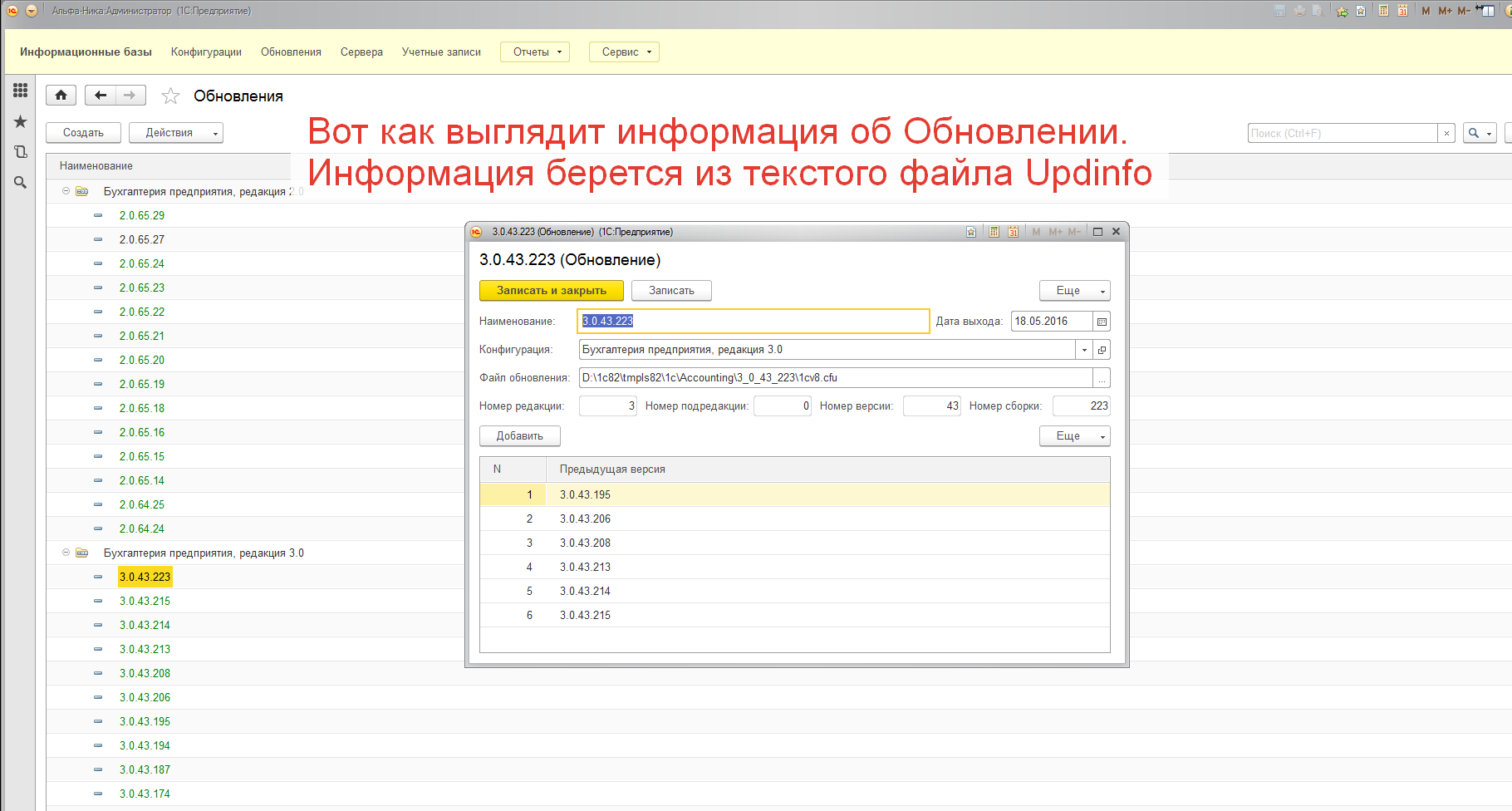 1с предприятие конфигурация Промис